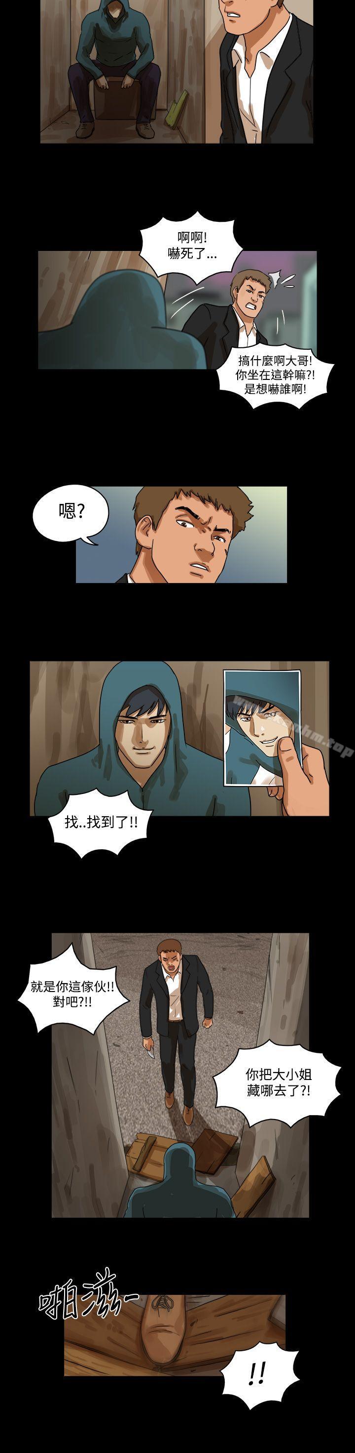 The Day 第35話 韩漫图片6