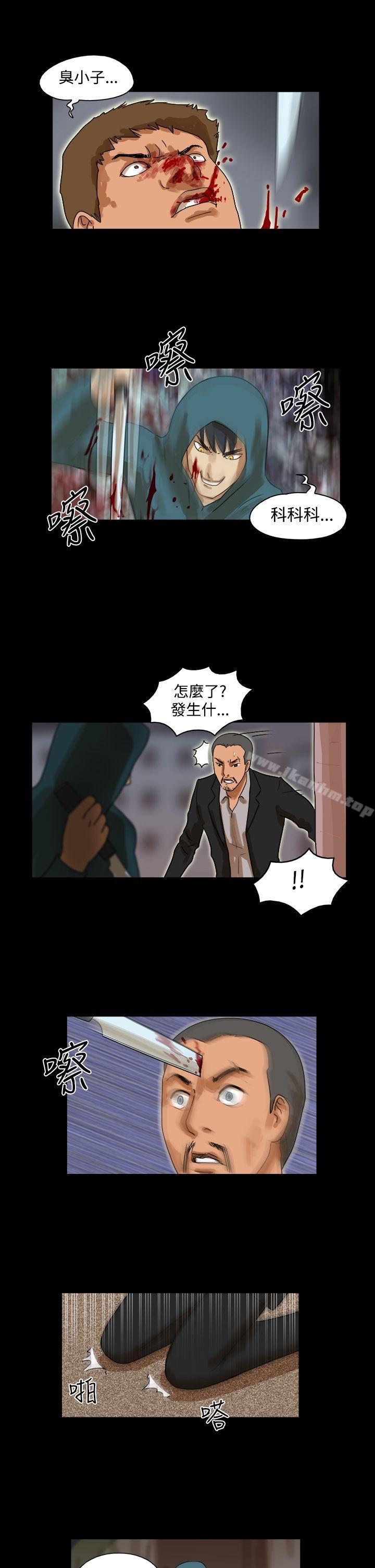 The Day 第35話 韩漫图片8