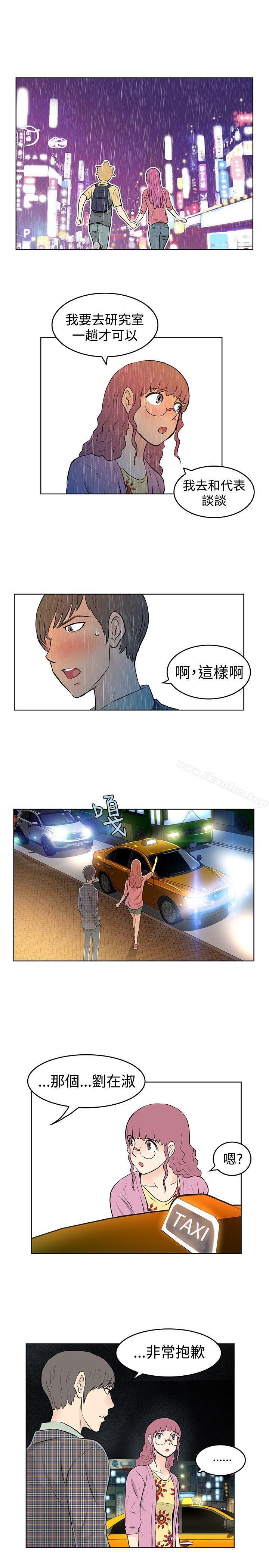 韩漫H漫画 TouchTouch  - 点击阅读 第39话 5