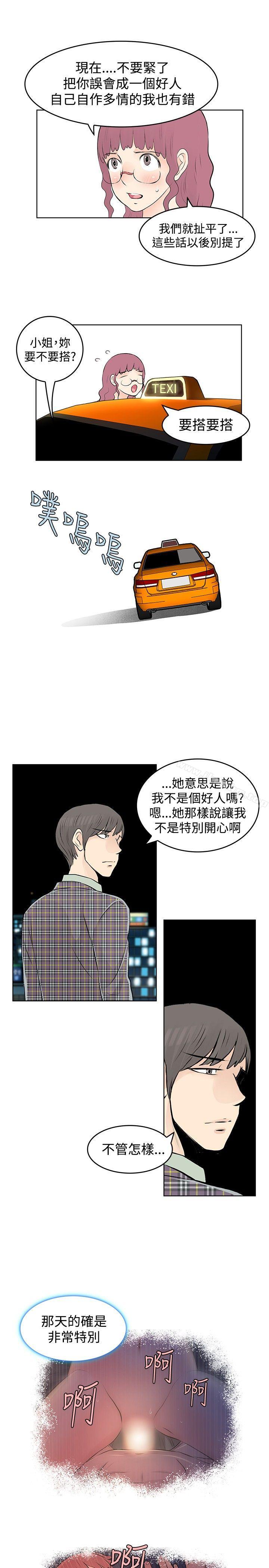 TouchTouch漫画 免费阅读 第39话 7.jpg