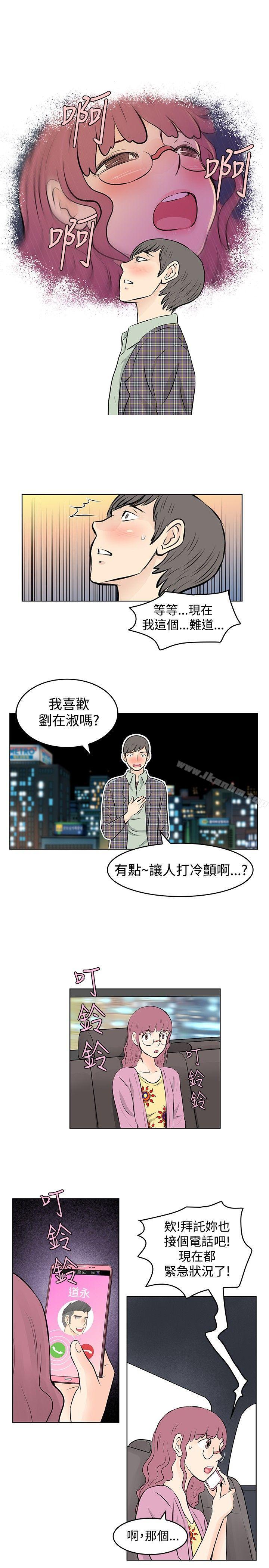 TouchTouch漫画 免费阅读 第39话 9.jpg