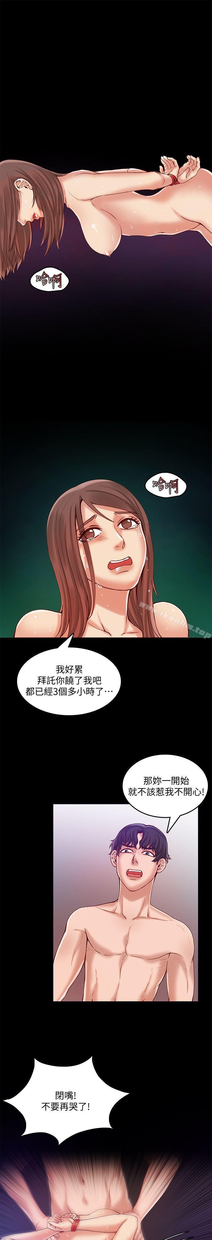 狼爪下的少女 在线观看 第26話-深夜相遇的男女 漫画图片2