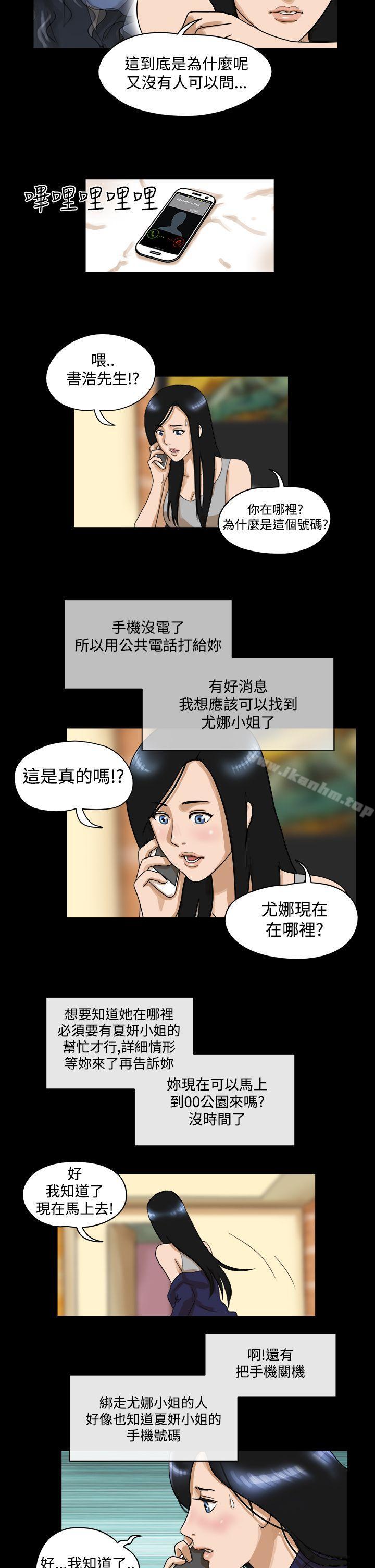 The Day 第36話 韩漫图片5