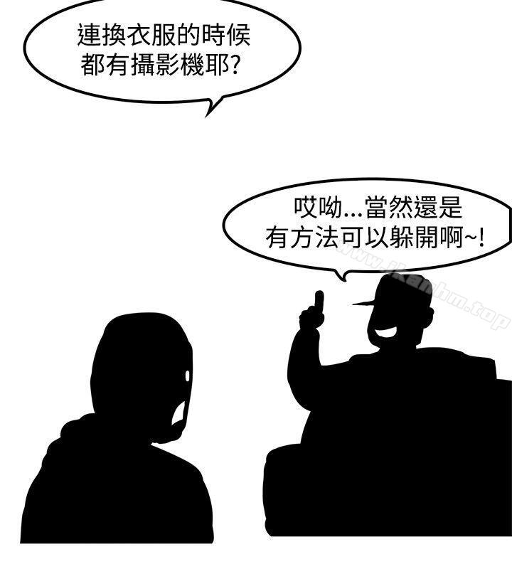 清純偶像的深夜直播 在线观看 第1話 漫画图片2