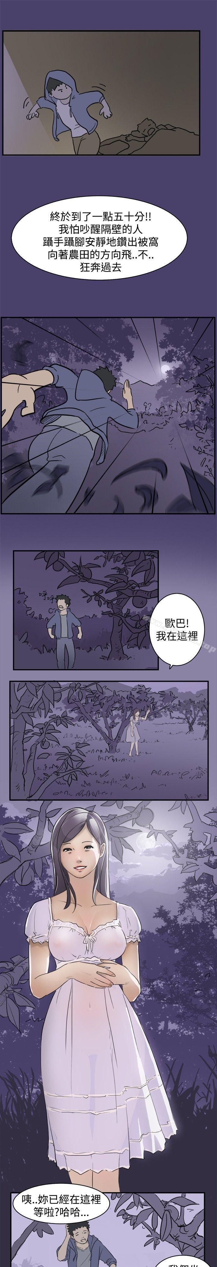 韩漫H漫画 清纯偶像的深夜直播  - 点击阅读 第1话 9