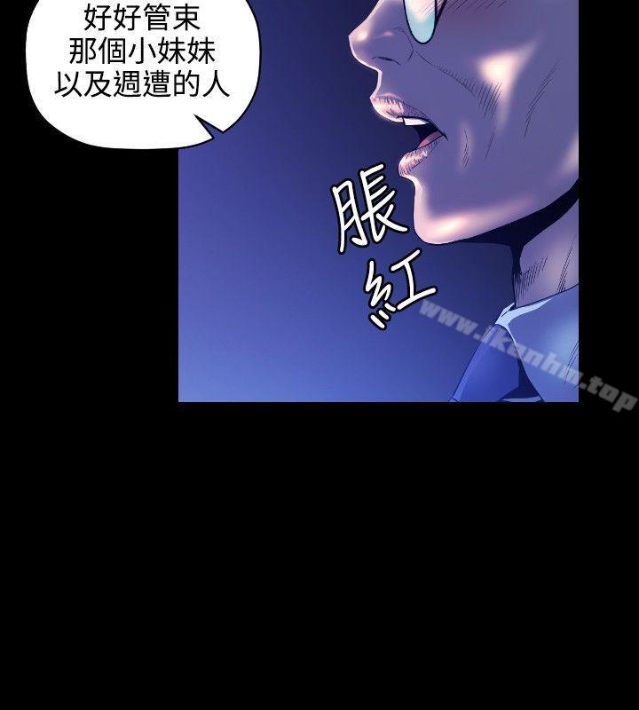 韩漫H漫画 花冠: 无法盛开的花  - 点击阅读 第5话 11