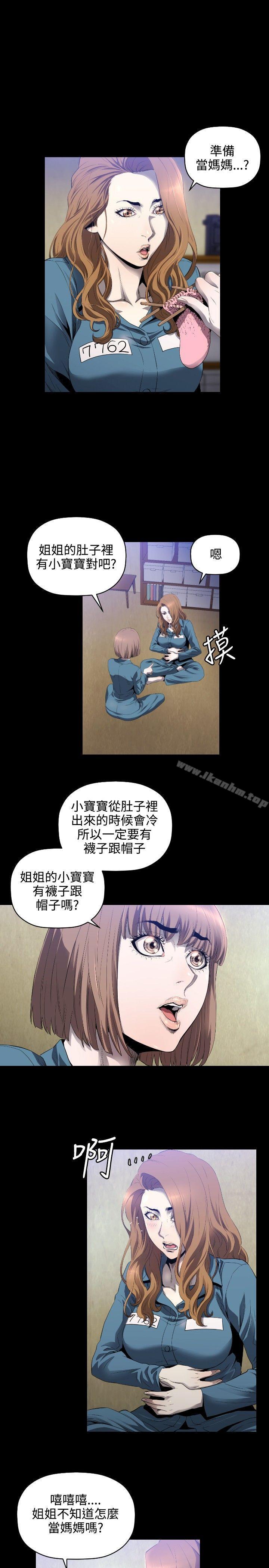 韩漫H漫画 花冠: 无法盛开的花  - 点击阅读 第5话 18