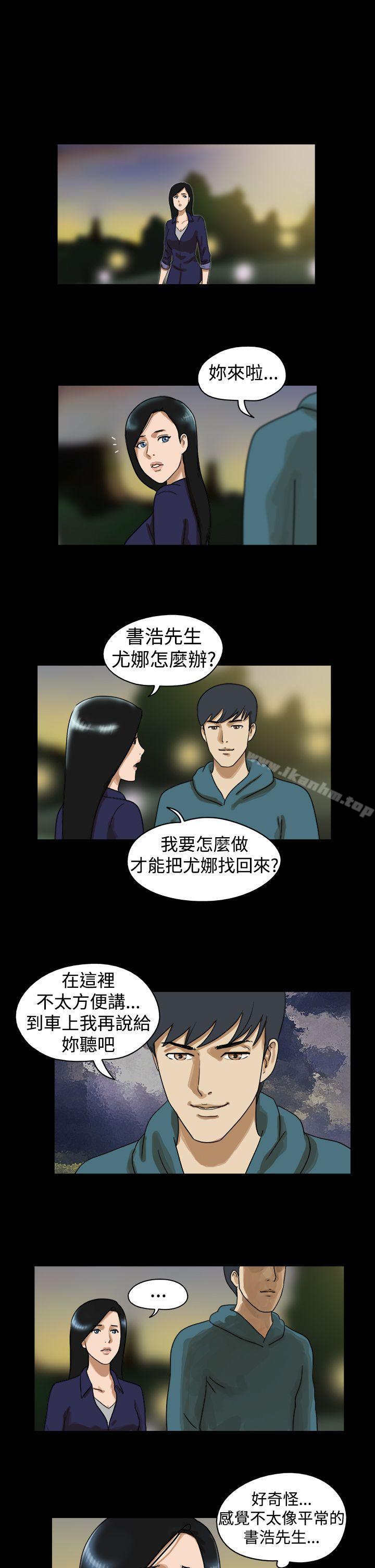 The Day 第37話 韩漫图片2