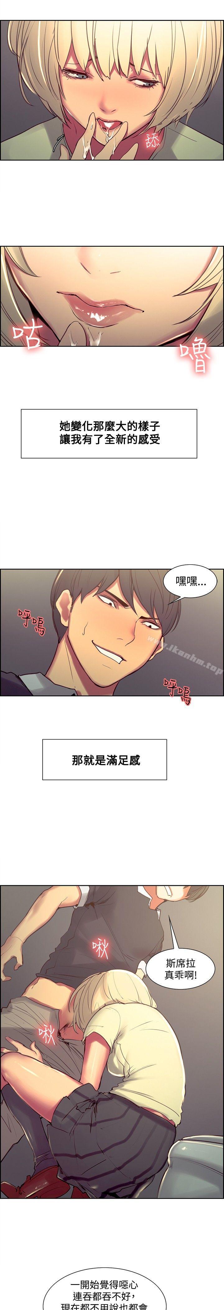 韩漫H漫画 调教家政妇  - 点击阅读 第30话 4