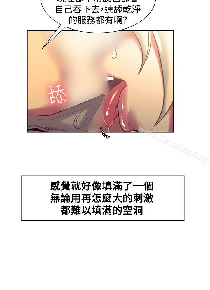韩漫H漫画 调教家政妇  - 点击阅读 第30话 5