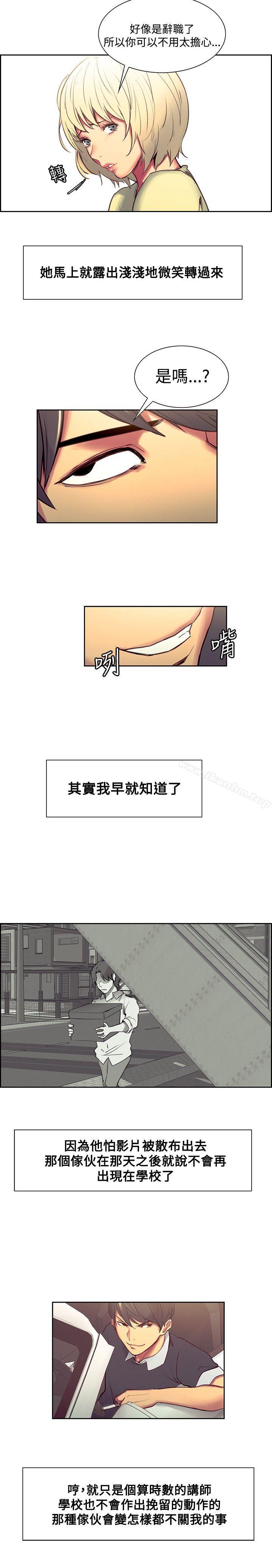韩漫H漫画 调教家政妇  - 点击阅读 第30话 13