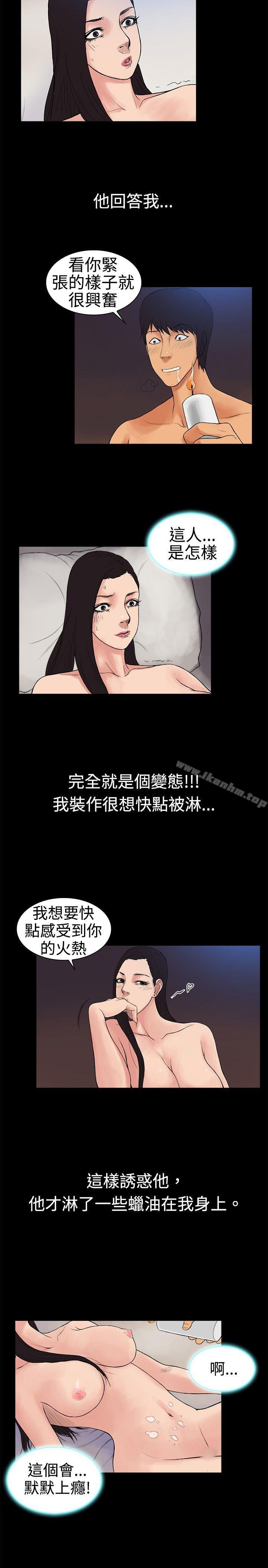 漫画韩国 10億風騷老闆娘   - 立即阅读 第17話第6漫画图片