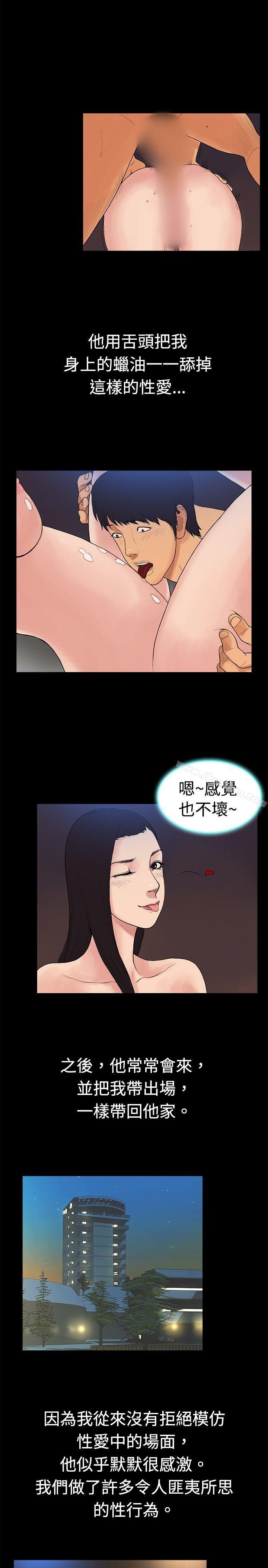 韩漫H漫画 10亿风骚老闆娘  - 点击阅读 第17话 9