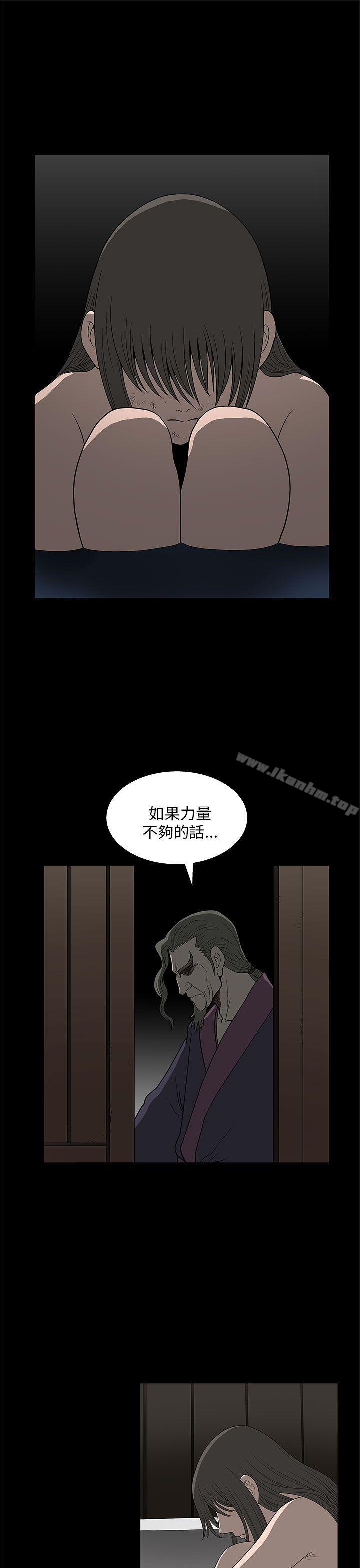 煦娜 在线观看 第5話 漫画图片10