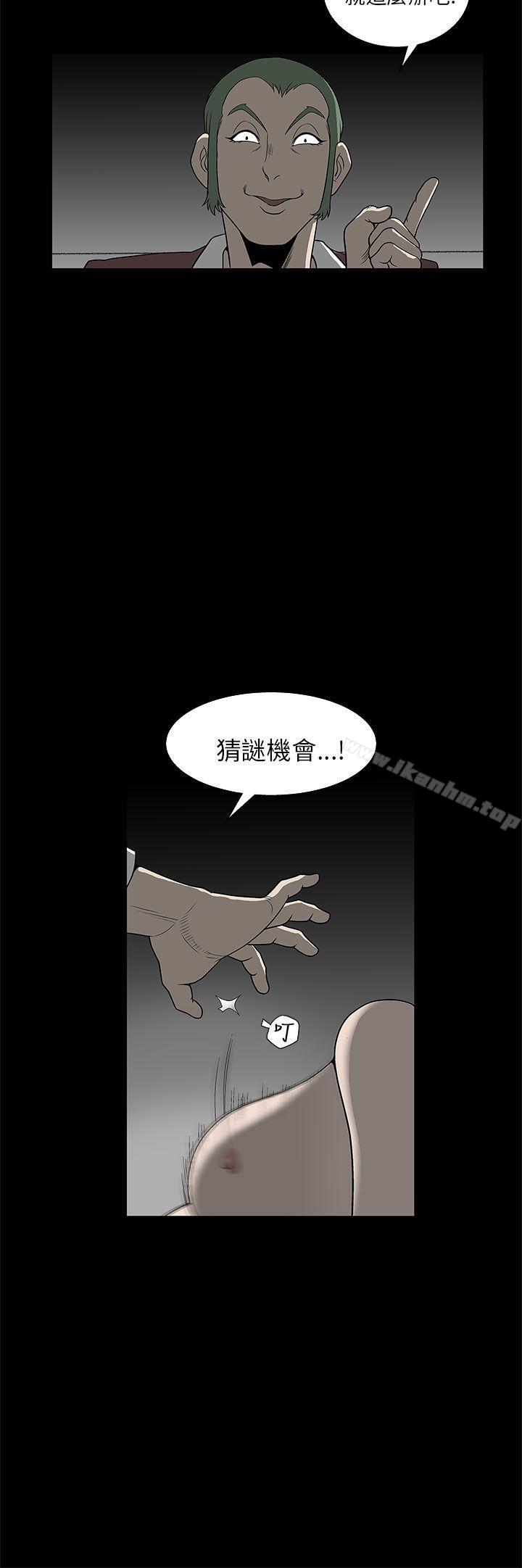 韩漫H漫画 煦娜  - 点击阅读 第5话 17