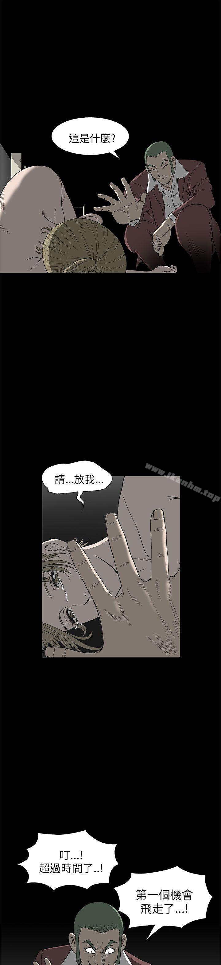 漫画韩国 煦娜   - 立即阅读 第5話第18漫画图片