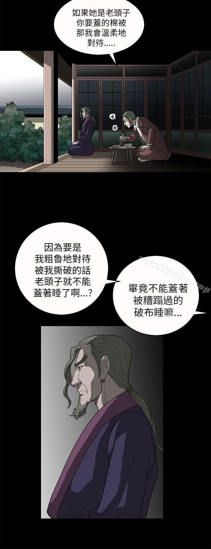 煦娜 在线观看 第5話 漫画图片28