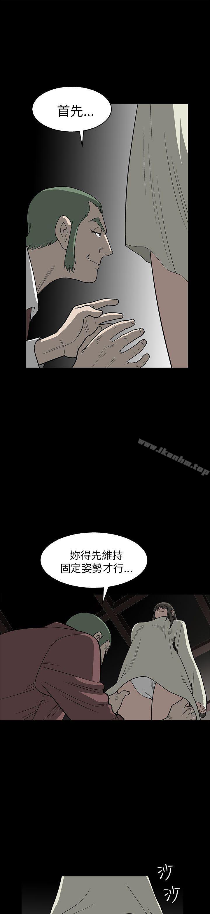 漫画韩国 煦娜   - 立即阅读 第5話第39漫画图片