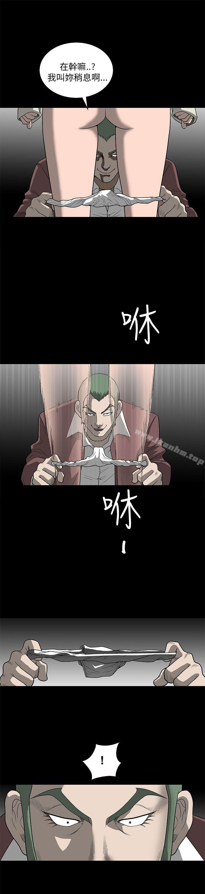 煦娜 在线观看 第5話 漫画图片43