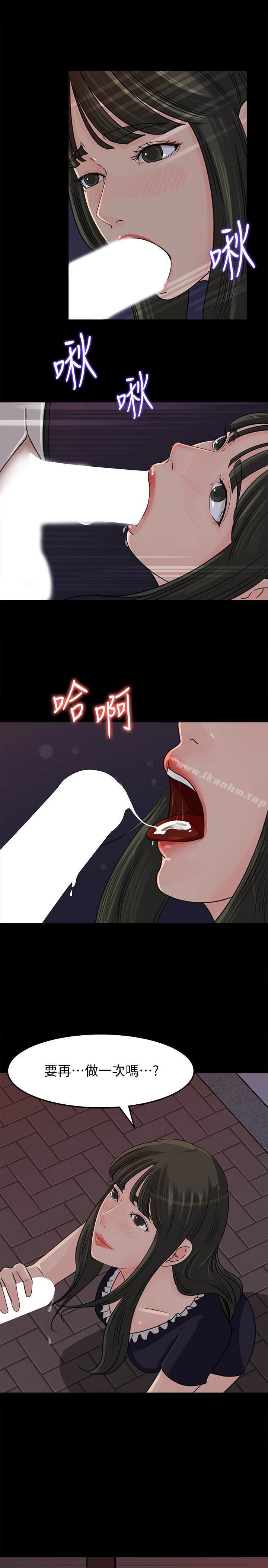 韩漫H漫画 媳妇的诱惑  - 点击阅读 第36话-薇娜紧吸不放的小穴 17