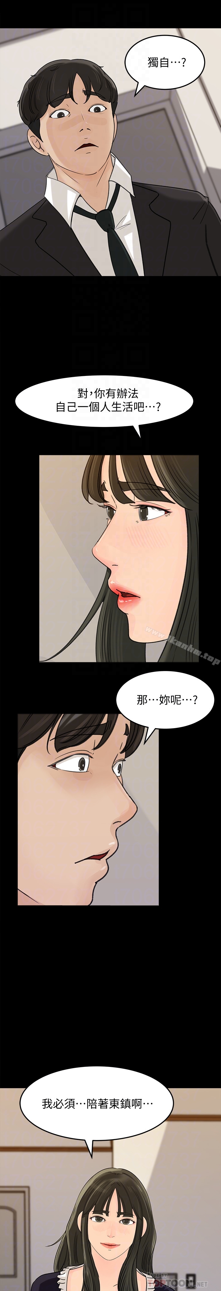 韩漫H漫画 媳妇的诱惑  - 点击阅读 第36话-薇娜紧吸不放的小穴 29