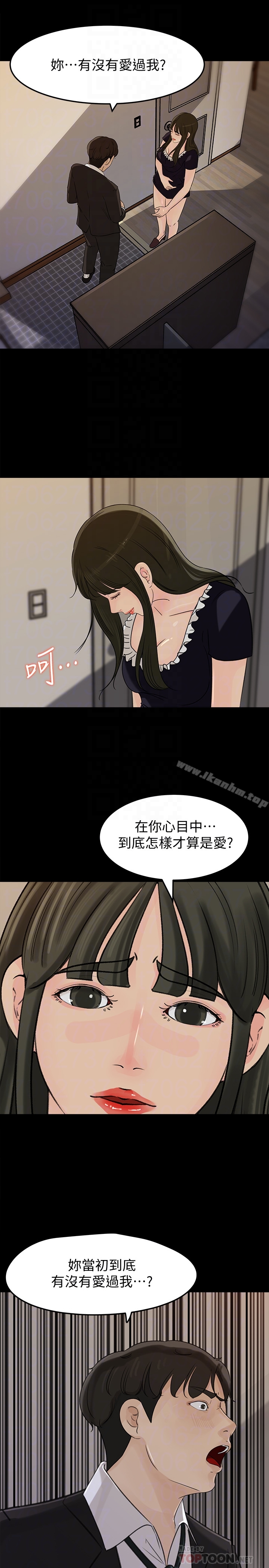 漫画韩国 媳婦的誘惑   - 立即阅读 第36話-薇娜緊吸不放的小穴第33漫画图片