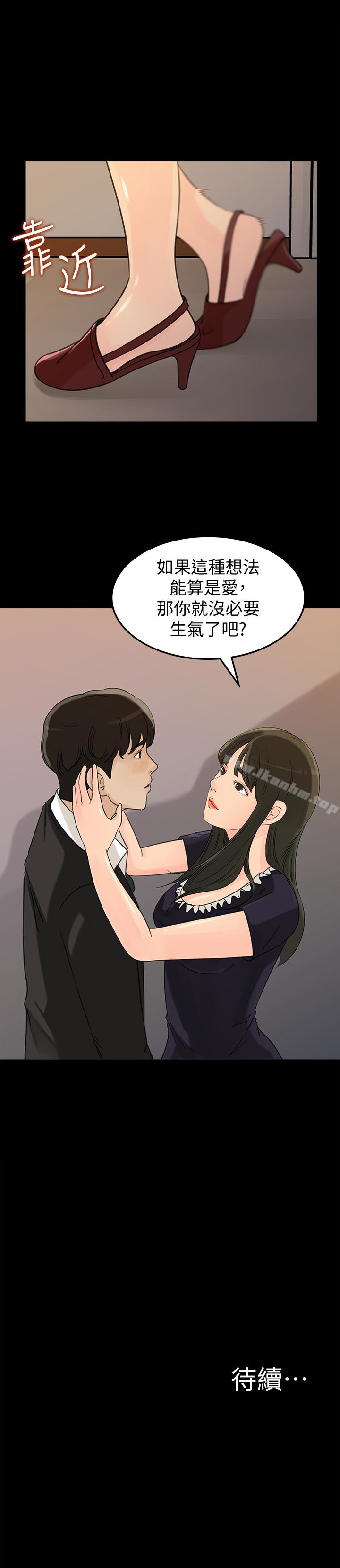 漫画韩国 媳婦的誘惑   - 立即阅读 第36話-薇娜緊吸不放的小穴第37漫画图片