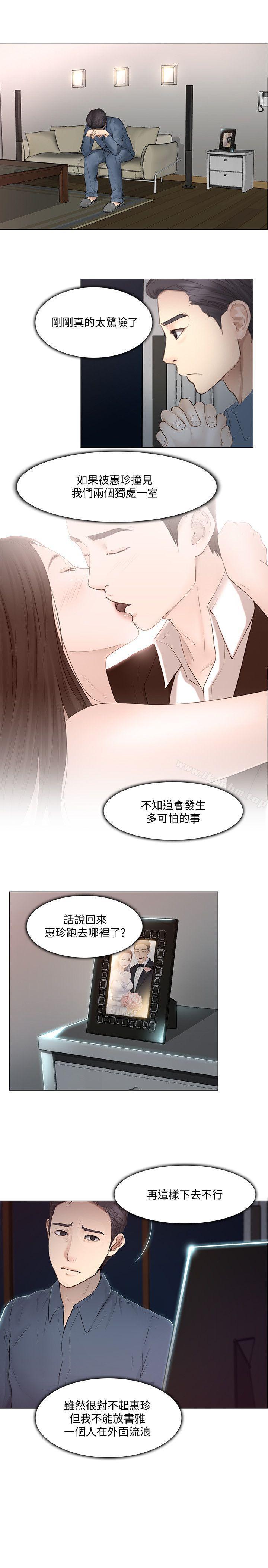 漫画韩国 人夫的悸動   - 立即阅读 第20話-惠珍的放縱第10漫画图片