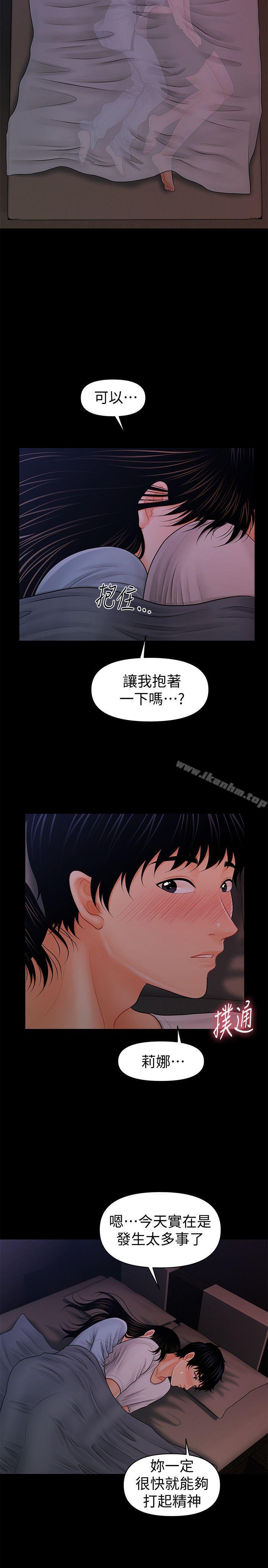 韩漫H漫画 秘书的潜规则  - 点击阅读 第38话-让莉娜停止落泪 9