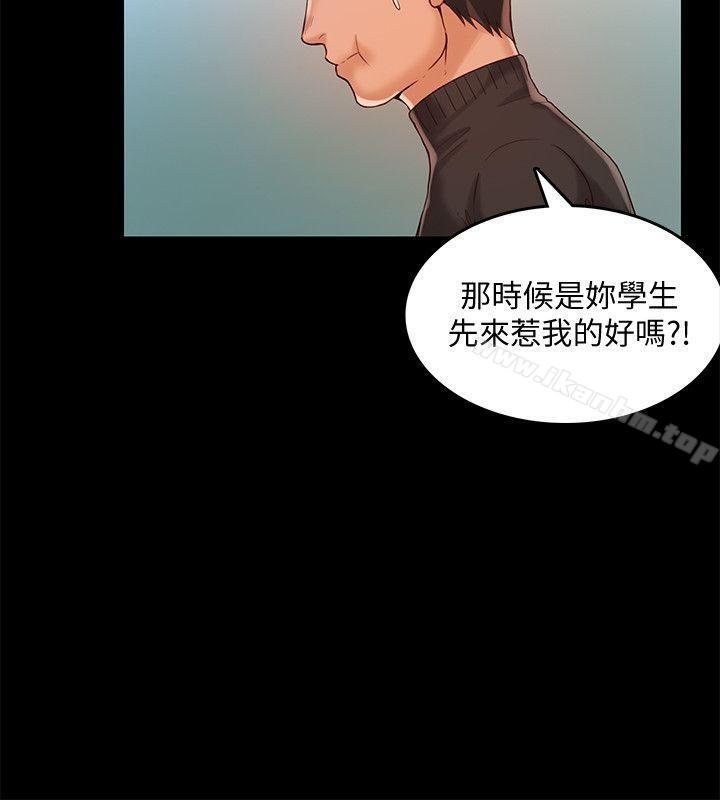 狼爪下的少女 在线观看 第27話-我可以給她幸福 漫画图片3