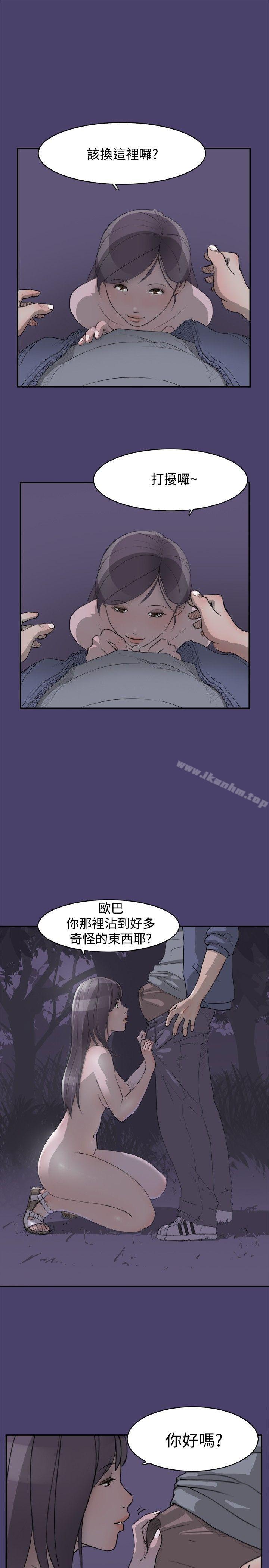 清純偶像的深夜直播 在线观看 第2話 漫画图片11