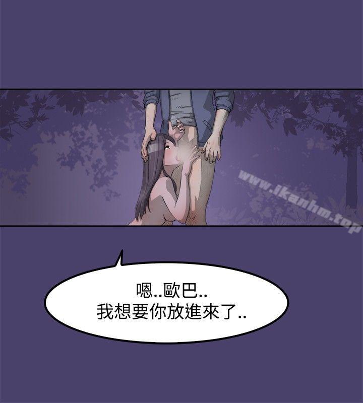 清純偶像的深夜直播 在线观看 第2話 漫画图片16