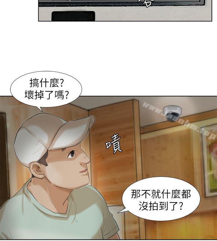 我要睡你的女人 在线观看 第15話 - 關上門才不吵 漫画图片4