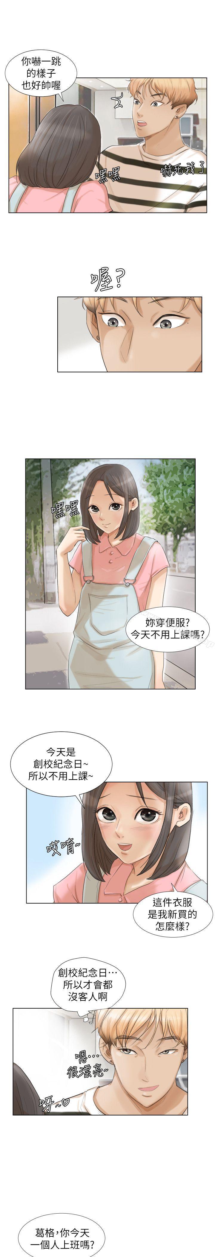 我要睡你的女人 在线观看 第15話 - 關上門才不吵 漫画图片11