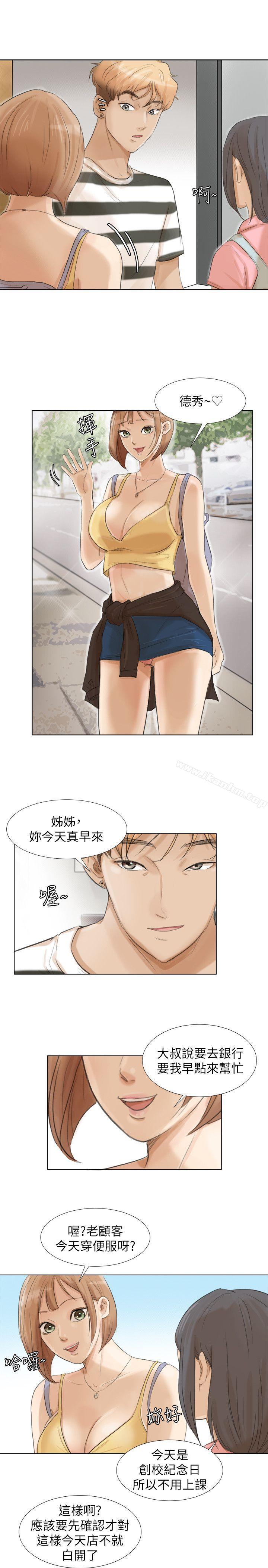 我要睡你的女人 在线观看 第15話 - 關上門才不吵 漫画图片13