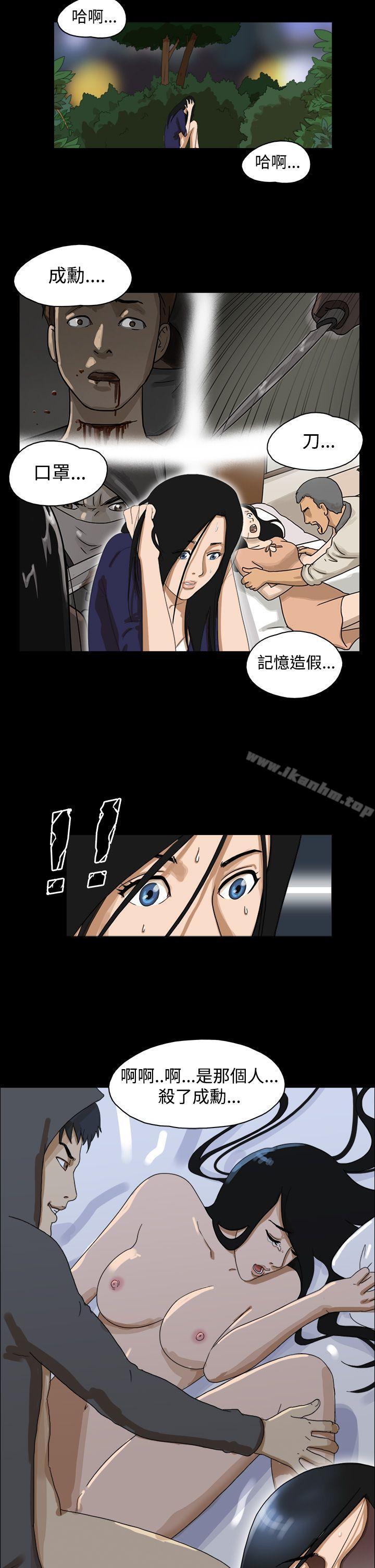 The Day 在线观看 第39話 漫画图片2