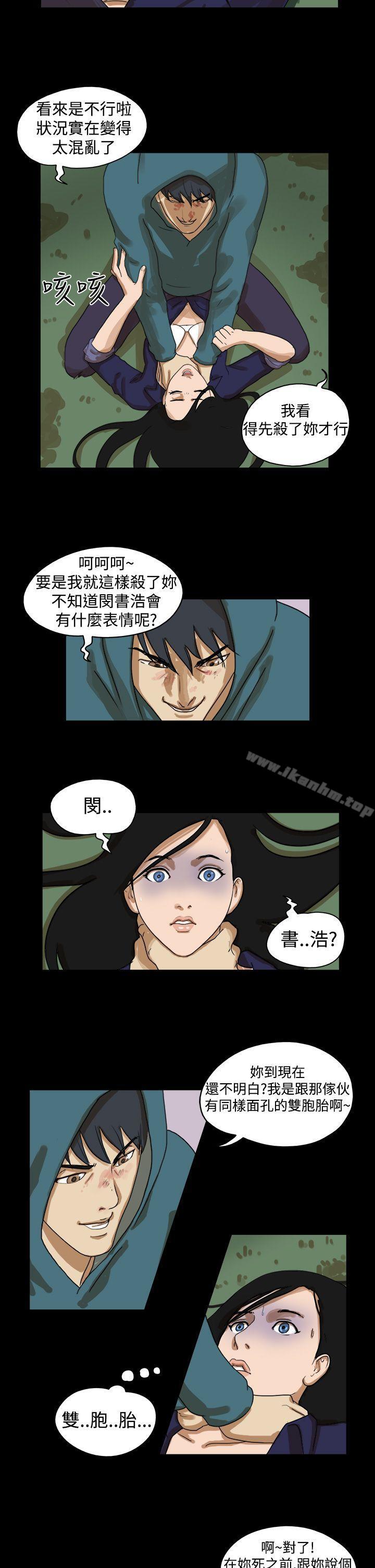 韩漫H漫画 The Day  - 点击阅读 第39话 5