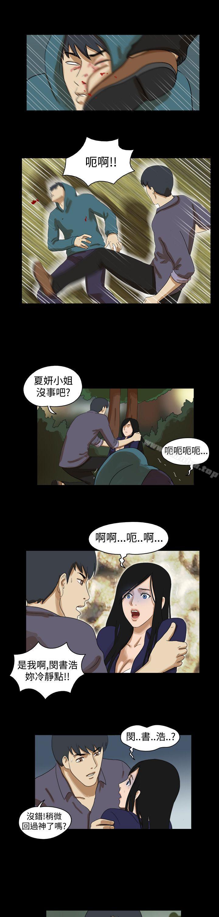 韩漫H漫画 The Day  - 点击阅读 第39话 7