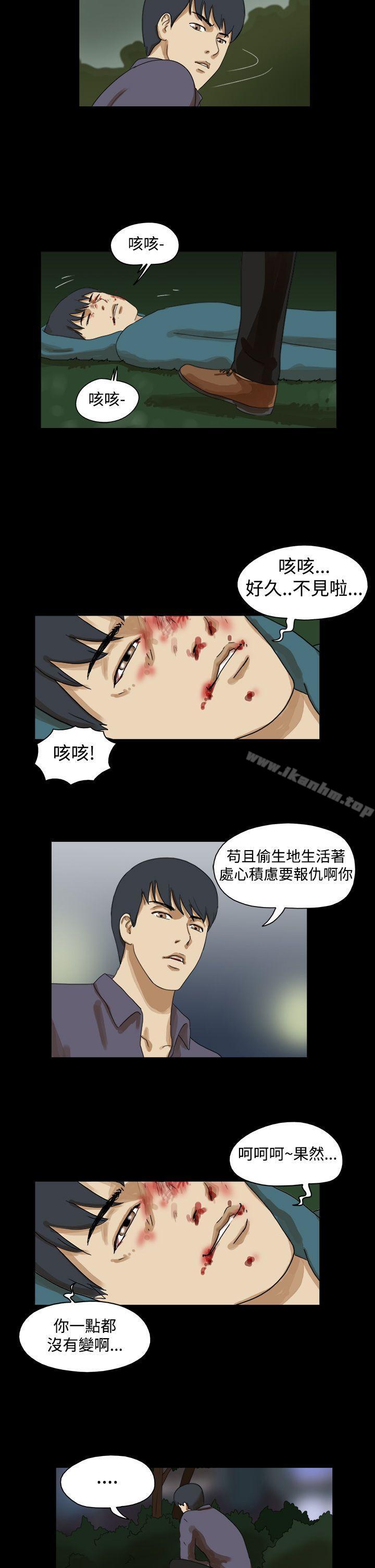 The Day 在线观看 第39話 漫画图片8