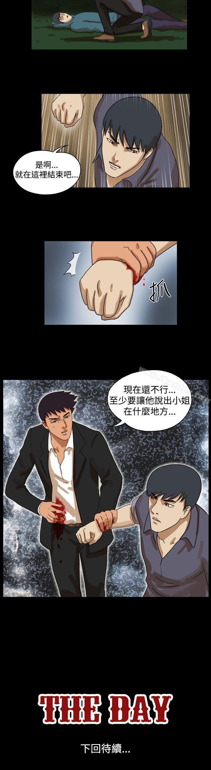 漫画韩国 The Day   - 立即阅读 第39話第9漫画图片