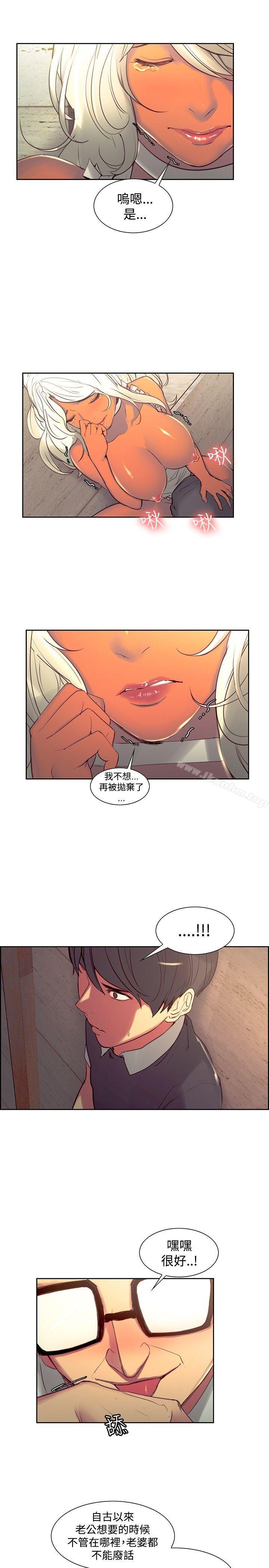 漫画韩国 調教傢政婦   - 立即阅读 第31話第7漫画图片
