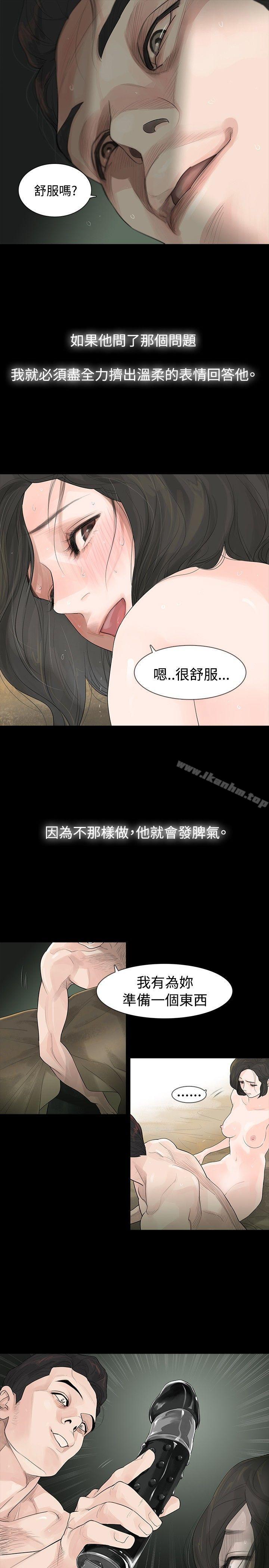 玩火 在线观看 第1話 漫画图片10