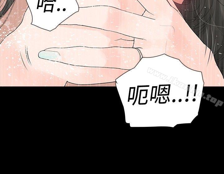 玩火 在线观看 第1話 漫画图片13