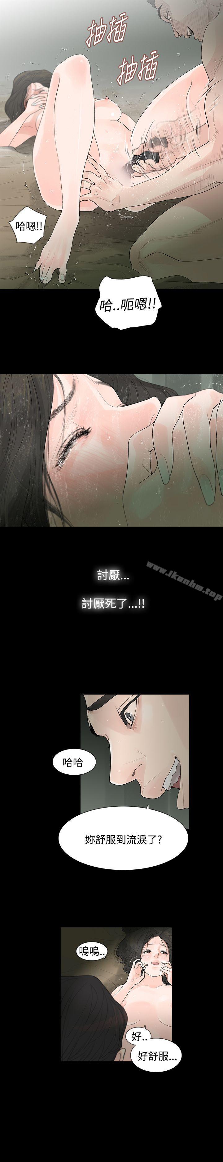 玩火 在线观看 第1話 漫画图片14