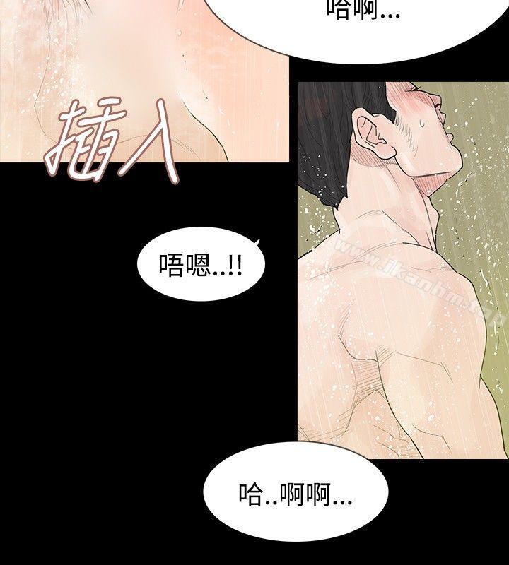 玩火 在线观看 第1話 漫画图片28