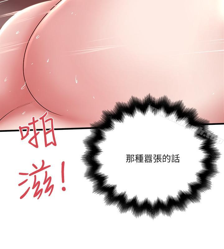 下女,初希 在线观看 第53話-用下面承接日的欲望 漫画图片17