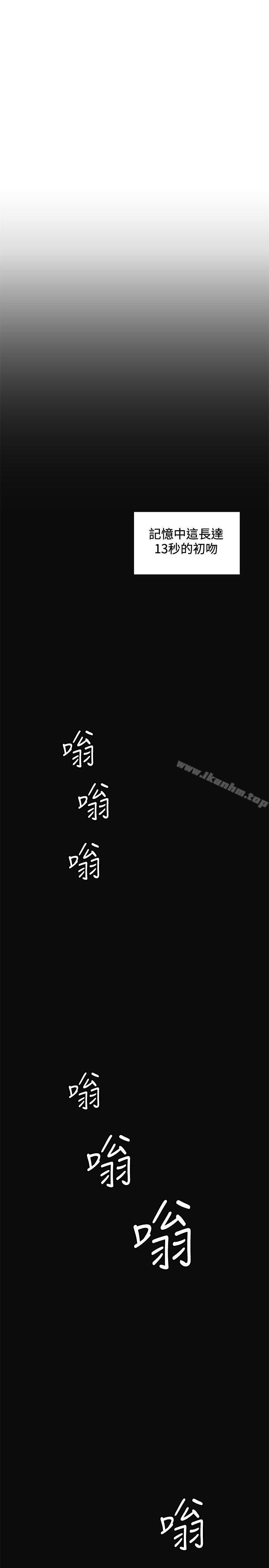 偶然 第10話 韩漫图片16