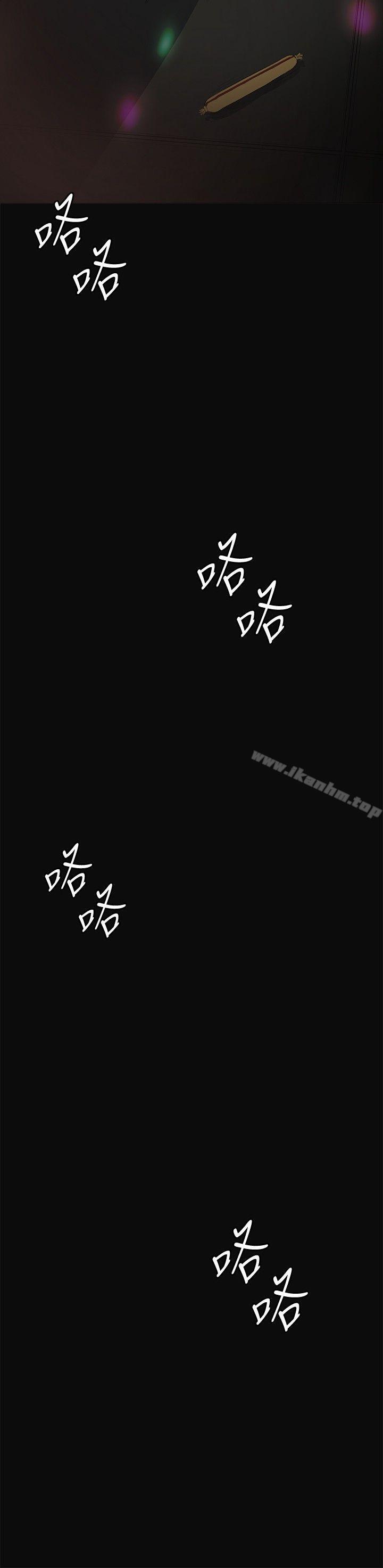 偶然 在线观看 第10話 漫画图片39