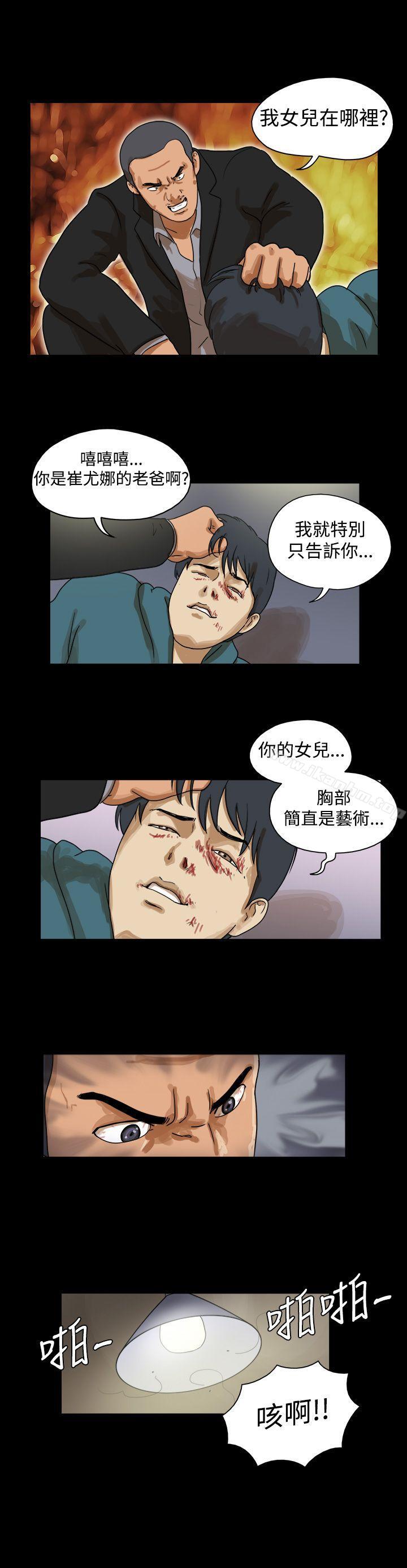 漫画韩国 The Day   - 立即阅读 第40話第3漫画图片