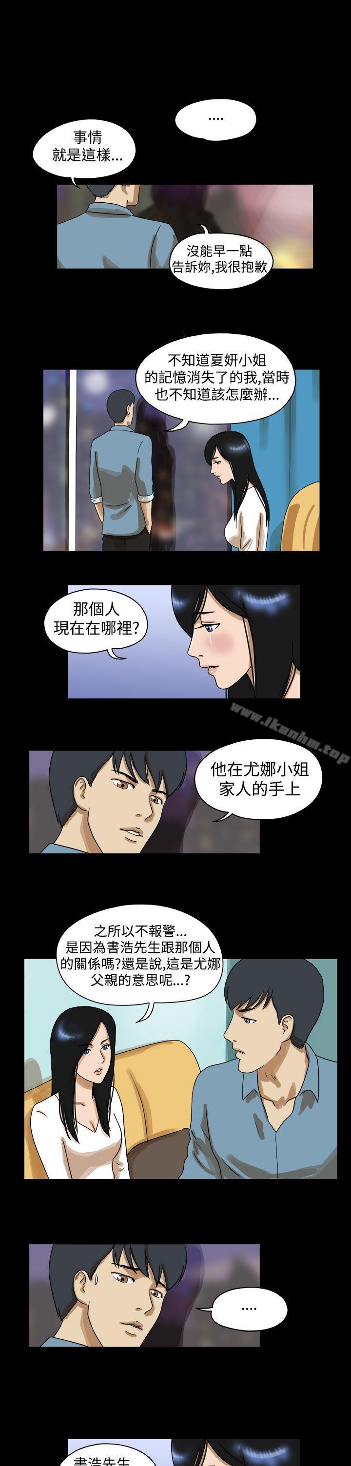 The Day 第40話 韩漫图片4